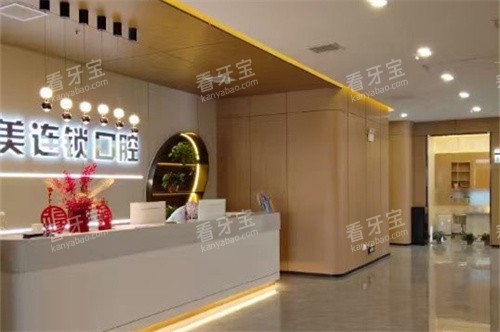 太原小店区雅美口腔人民路店导诊台.jpg 太原小店区雅美口腔人民路店导诊台.jpg
