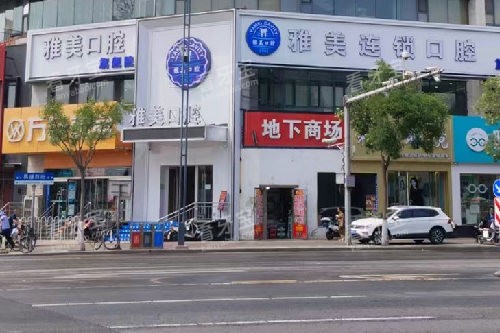 太原雅美口腔外观图.jpg 太原雅美口腔外观图.jpg