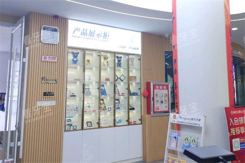 太原时代天使口腔展示区.jpg 太原时代天使口腔展示区.jpg