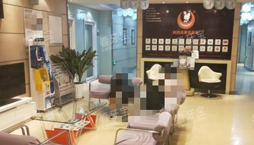 西安小白兔口腔等待区示意图.jpg 西安小白兔口腔等待区示意图.jpg