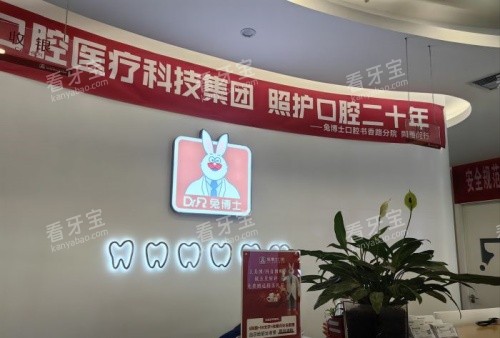 西安小白兔口腔前台示意图.jpg 西安小白兔口腔前台示意图.jpg