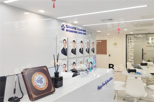 上海亿大口腔前台.jpg 上海亿大口腔前台.jpg