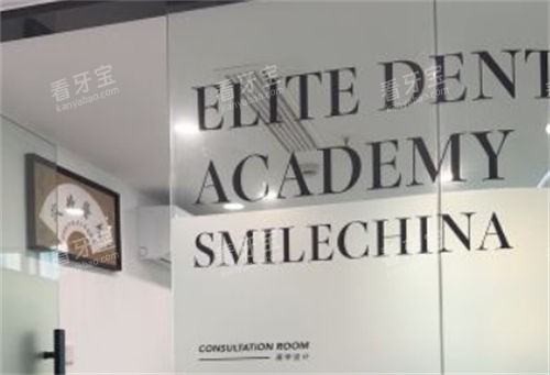 上海亿大口腔诊室玻璃展示.jpg 上海亿大口腔诊室玻璃展示.jpg