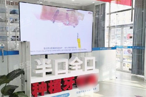 晋中百年中诺口腔内部环境.jpg 晋中百年中诺口腔内部环境.jpg