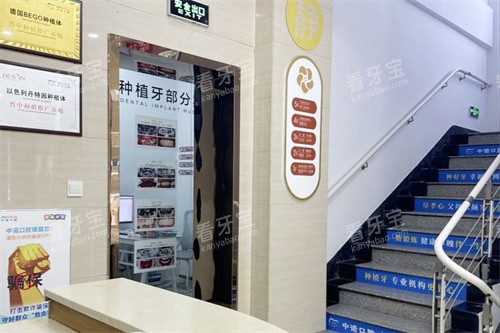 晋中百年中诺口腔楼梯间.jpg 晋中百年中诺口腔楼梯间.jpg