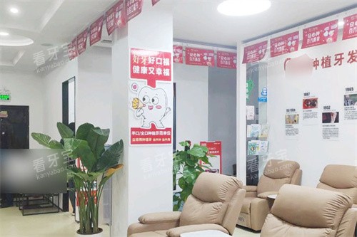晋中百年中诺口腔大厅等候区.jpg 晋中百年中诺口腔大厅等候区.jpg