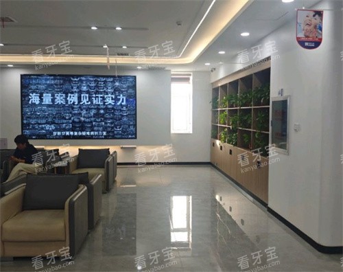 朔州易看牙口腔环境图.jpg 朔州易看牙口腔环境图.jpg
