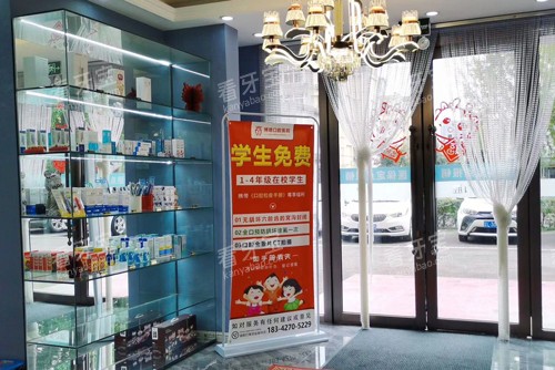 盘锦博爱口腔银杏湾环境图.jpg 盘锦博爱口腔银杏湾环境图.jpg
