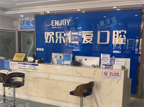 沈阳欢乐仁爱口腔前台.jpg 沈阳欢乐仁爱口腔前台.jpg