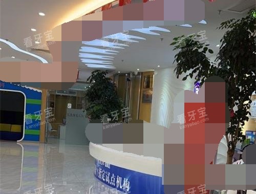广州三仁口腔门诊前台大厅.jpg 广州三仁口腔门诊前台大厅.jpg