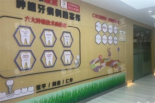 东莞仁华口腔宣传墙.png 东莞仁华口腔宣传墙.png