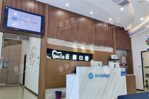 重庆正舸口腔前台.jpg 重庆正舸口腔前台.jpg