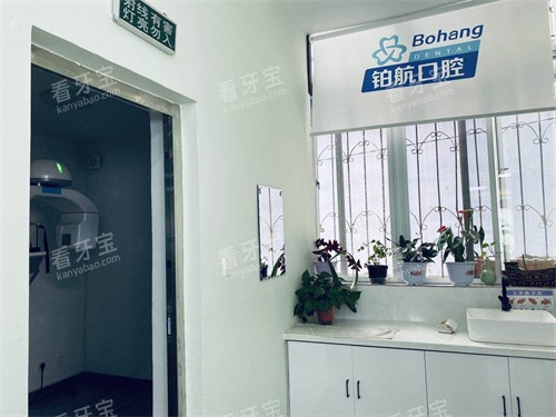 盘锦铂航口腔检查区.jpg 盘锦铂航口腔检查区.jpg
