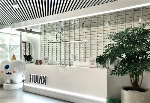 兰州惠安齿科牙牙兽口腔前台.jpg 兰州惠安齿科牙牙兽口腔前台.jpg