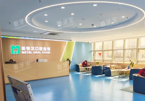 泉州美特尔口腔医院大厅环境.jpg 泉州美特尔口腔医院大厅环境.jpg