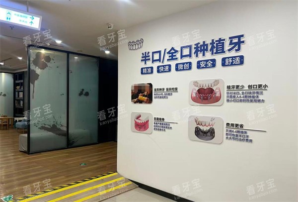 浙江台州阳光综合门诊口腔科院内展示图.jpg 浙江台州阳光综合门诊口腔科院内展示图.jpg