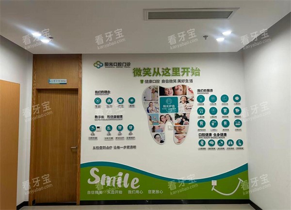 浙江台州阳光综合门诊环境.jpg 浙江台州阳光综合门诊环境.jpg