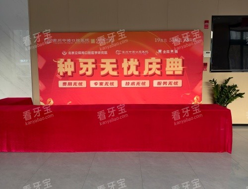 常州中诺口腔医院种牙环境示意图.jpg 常州中诺口腔医院种牙环境示意图.jpg