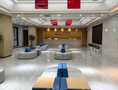 常州中诺口腔医院前台大厅休息区.jpg 常州中诺口腔医院前台大厅休息区.jpg