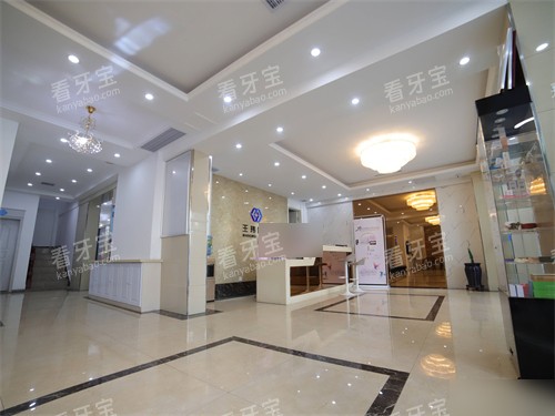 阜新王玮口腔门诊部大厅环境图.jpg 阜新王玮口腔门诊部大厅环境图.jpg