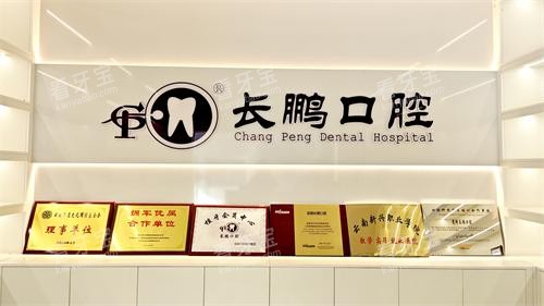 昆明长鹏口腔(拓东店)前台荣誉展示.jpg 昆明长鹏口腔(拓东店)前台荣誉展示.jpg