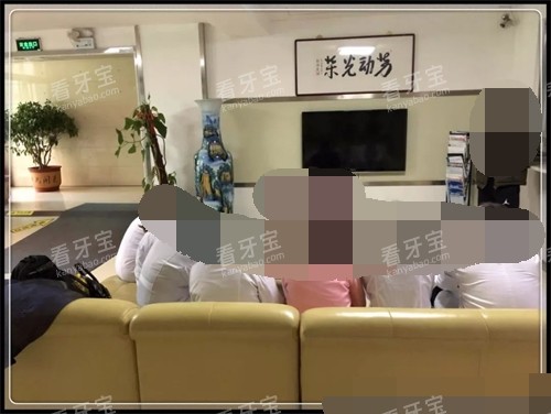 辽阳映雪口腔医院候诊区.jpg 辽阳映雪口腔医院候诊区.jpg