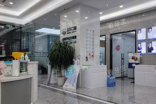 沈阳京科口腔环境图.jpg 沈阳京科口腔环境图.jpg