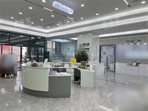 沈阳京科口腔导诊台.jpg 沈阳京科口腔导诊台.jpg