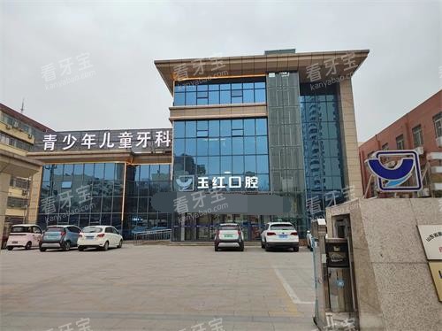 济宁玉红口腔外观大楼.jpg 济宁玉红口腔外观大楼.jpg