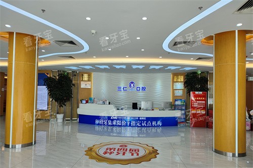 广州三仁口腔大厅前台.jpg 广州三仁口腔大厅前台.jpg