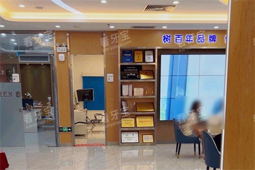 广州三仁口腔大厅环境.jpg 广州三仁口腔大厅环境.jpg