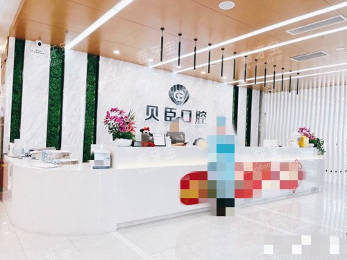 成都锦江贝臣口腔接待台.jpg 成都锦江贝臣口腔接待台.jpg