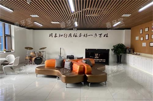 丹东唯美口腔休息区.jpg 丹东唯美口腔休息区.jpg