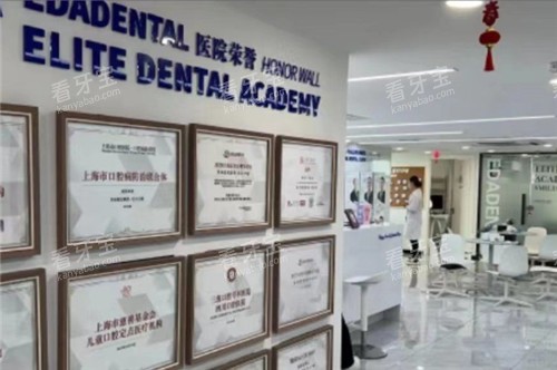 上海亿大口腔展示墙.jpg 上海亿大口腔展示墙.jpg