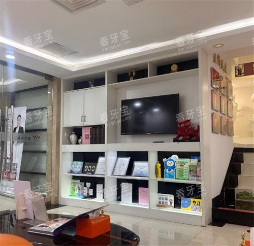 佛山微笑口腔院内展示.jpg 佛山微笑口腔院内展示.jpg