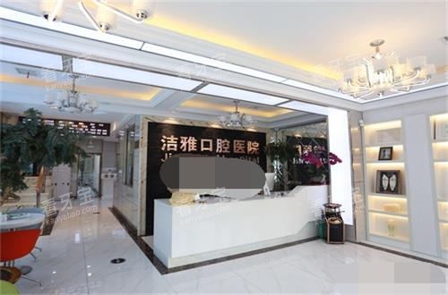 大连洁雅口腔导诊台环境.jpg 大连洁雅口腔导诊台环境.jpg