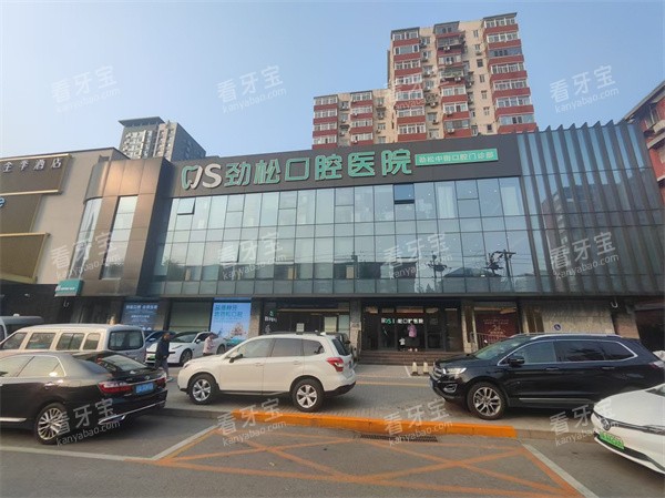 北京劲松口腔中街店大楼外景.jpg 北京劲松口腔中街店大楼外景.jpg