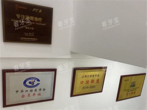 朝阳博林口腔荣誉墙.jpg 朝阳博林口腔荣誉墙.jpg