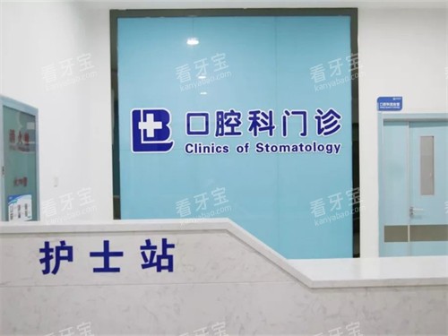 营口盖州博海医院口腔科护士站.jpg 营口盖州博海医院口腔科护士站.jpg