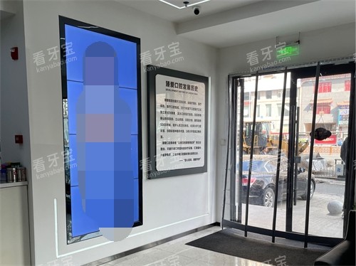 鞍山臻爱口腔门诊部前厅.jpg 鞍山臻爱口腔门诊部前厅.jpg