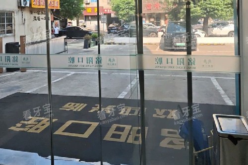 诸暨铭阳口腔门口环境.jpg 诸暨铭阳口腔门口环境.jpg