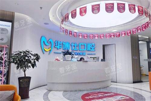 金华兰溪优仕口腔大厅环境.jpg 金华兰溪优仕口腔大厅环境.jpg