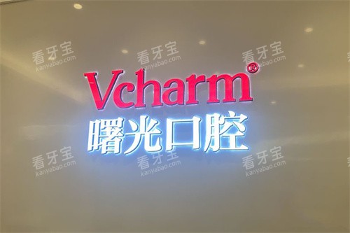 嘉兴曙光口腔logo.jpg 嘉兴曙光口腔logo.jpg