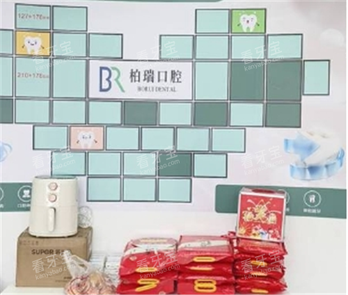 嵊州柏瑞口腔内部环境图.png 嵊州柏瑞口腔内部环境图.png