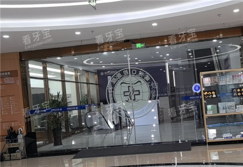 嵊州口腔医院环境图.png 嵊州口腔医院环境图.png