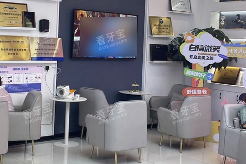 温州泰顺牙贝恩口腔大厅图.jpg 温州泰顺牙贝恩口腔大厅图.jpg