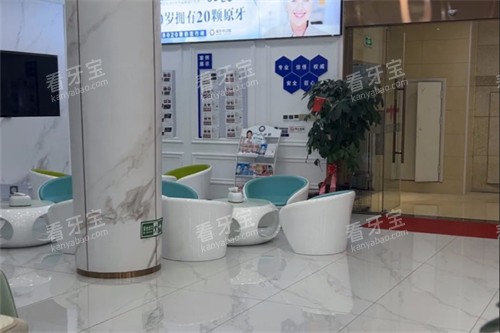 湖州诺贝尔口腔大厅.jpg 湖州诺贝尔口腔大厅.jpg