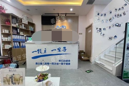 长春拜尔口腔前台大厅.jpg 长春拜尔口腔前台大厅.jpg