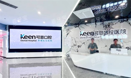 济南可恩口腔前台环境图.jpg 济南可恩口腔前台环境图.jpg