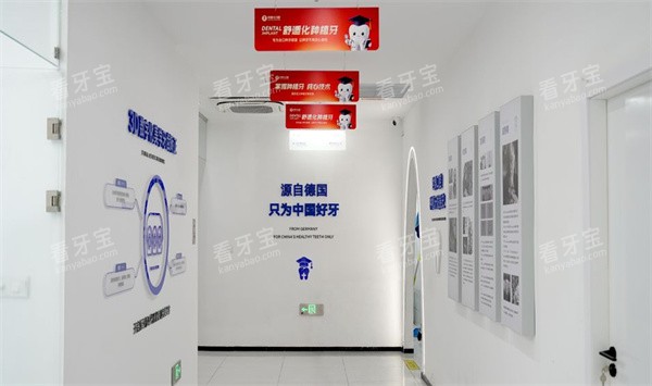 临沂牙博士口腔内部走廊.jpg 临沂牙博士口腔内部走廊.jpg